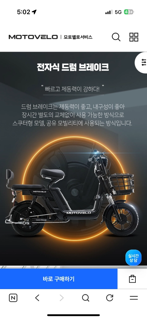 아이마d10pro 전기자전거 ( 모토벨로 a10pro 전기스쿠터 같은제품) 이미지