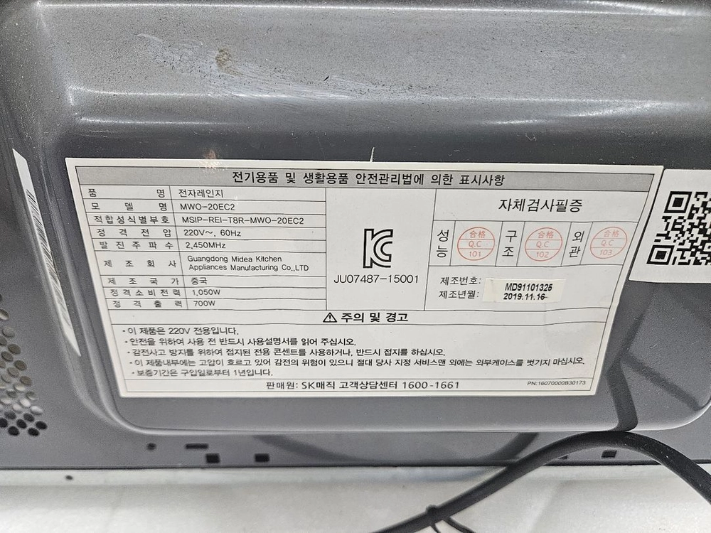 SK 매직 전자렌지 입니다 이미지