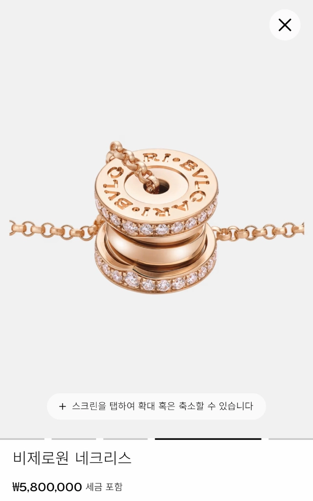 (미개봉)불가리 비제로원 미니 파베 로즈골드 이미지