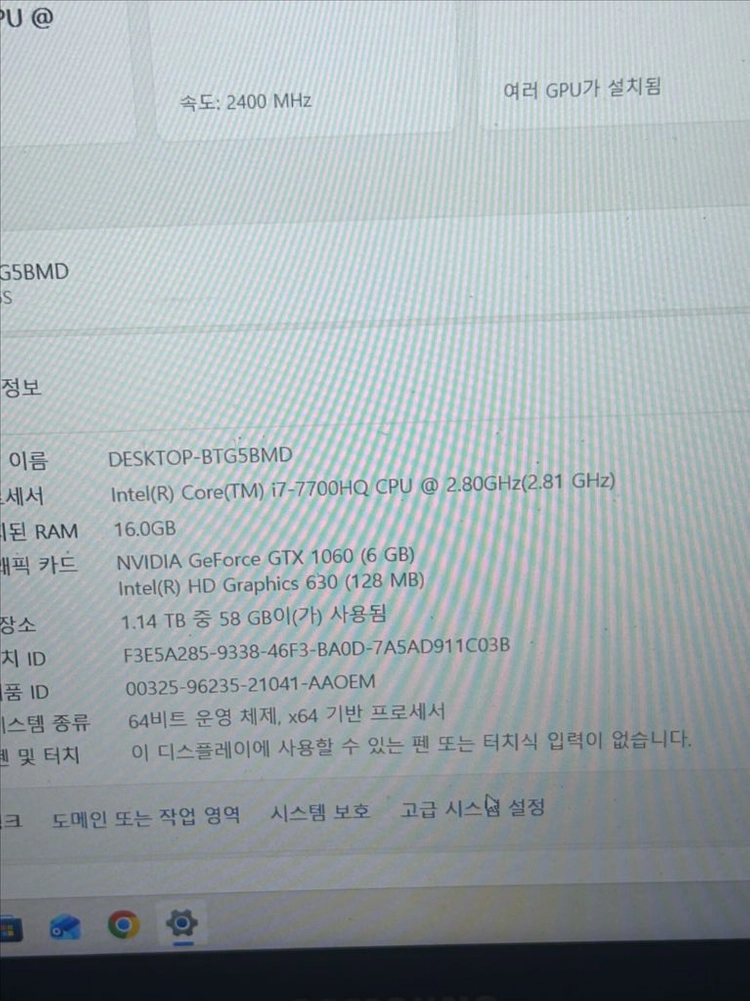 게이밍 노트북 이미지