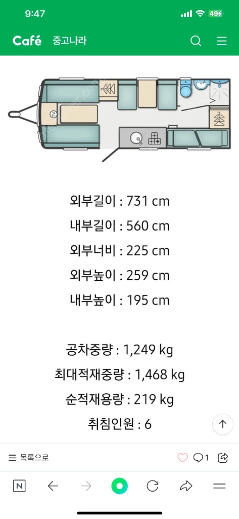 카라반 스위프트 메이저6 및 카니발견인차 판매 이미지