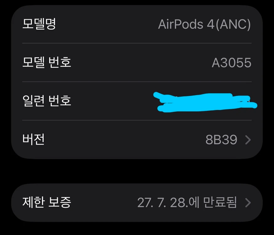 에어팟 4세대 ANC 노캔 본체 이미지