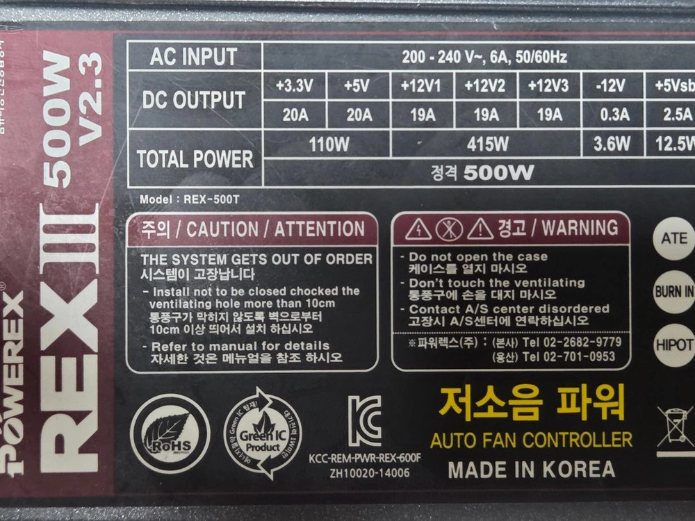 파워서플라이 500,550w 6개 이미지