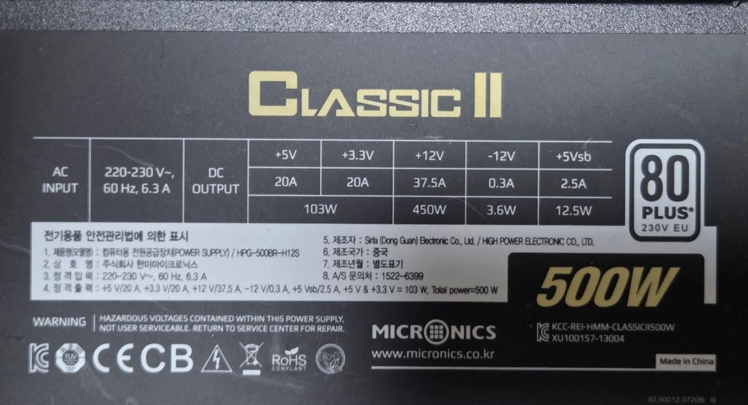 파워서플라이 500,550w 6개 이미지