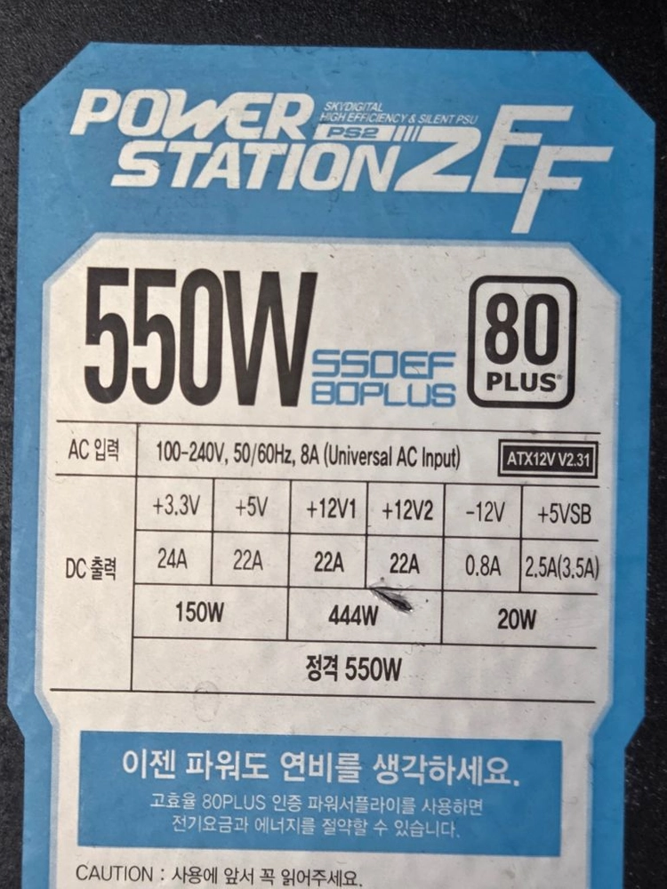 파워서플라이 500,550w 6개 이미지