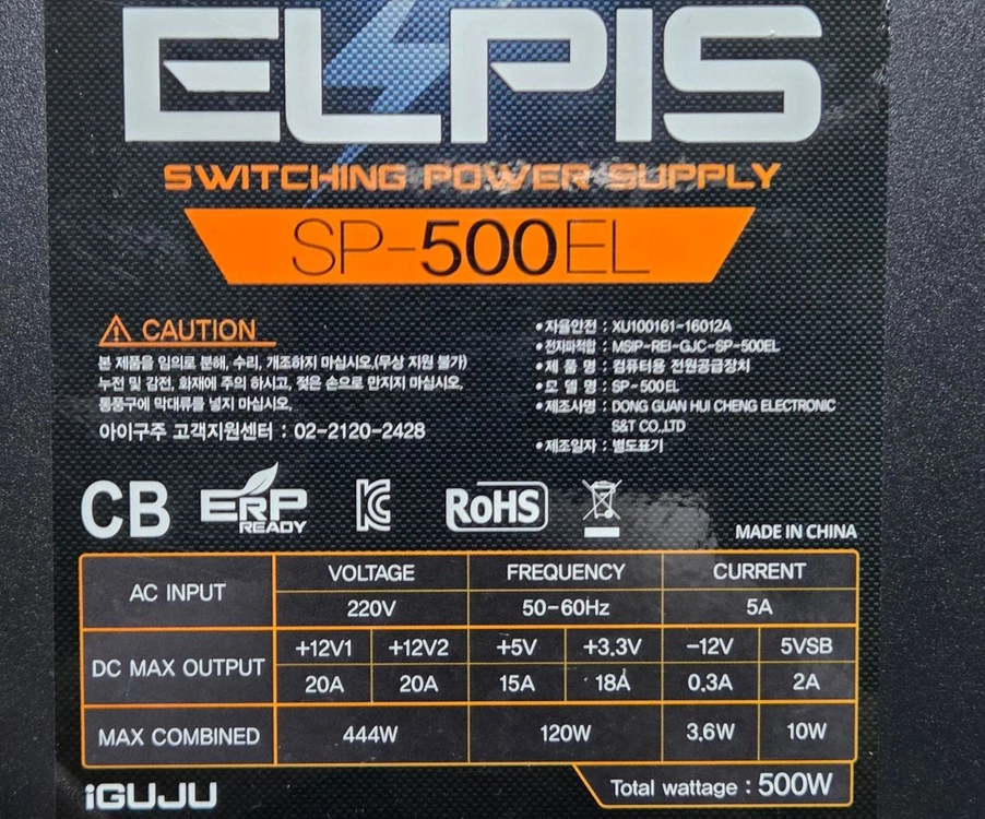 파워서플라이 500,550w 6개 이미지