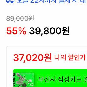 무신사 대리 해주실분 이미지