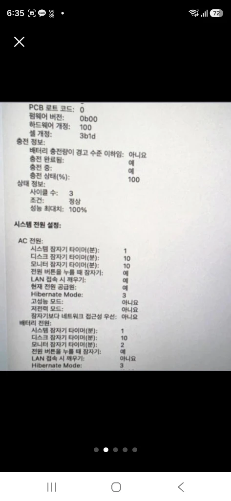 16맥북프로M5PRO 64램1TB나노텍스쳐 팝니다 이미지