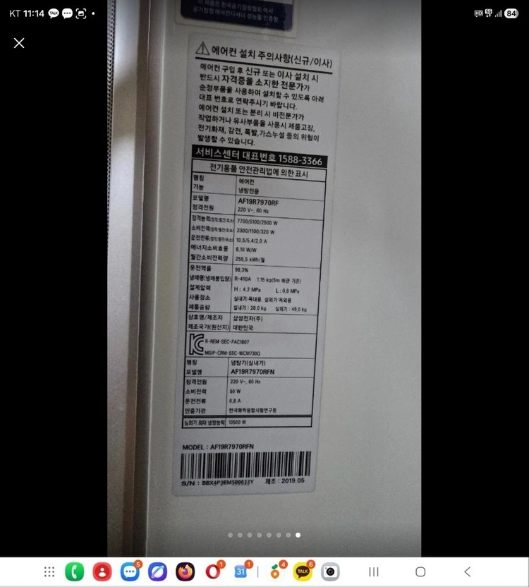 투인원 2in1 삼성 무풍 에어컨 19평+6평 입니다 이미지