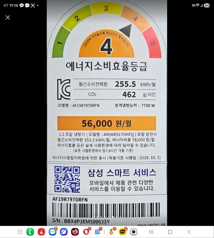 투인원 2in1 삼성 무풍 에어컨 19평+6평 입니다 이미지