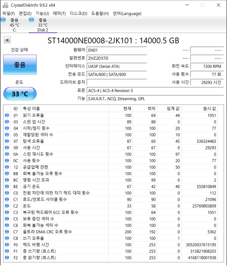 14th sata hdd 8개 팝니다. 이미지