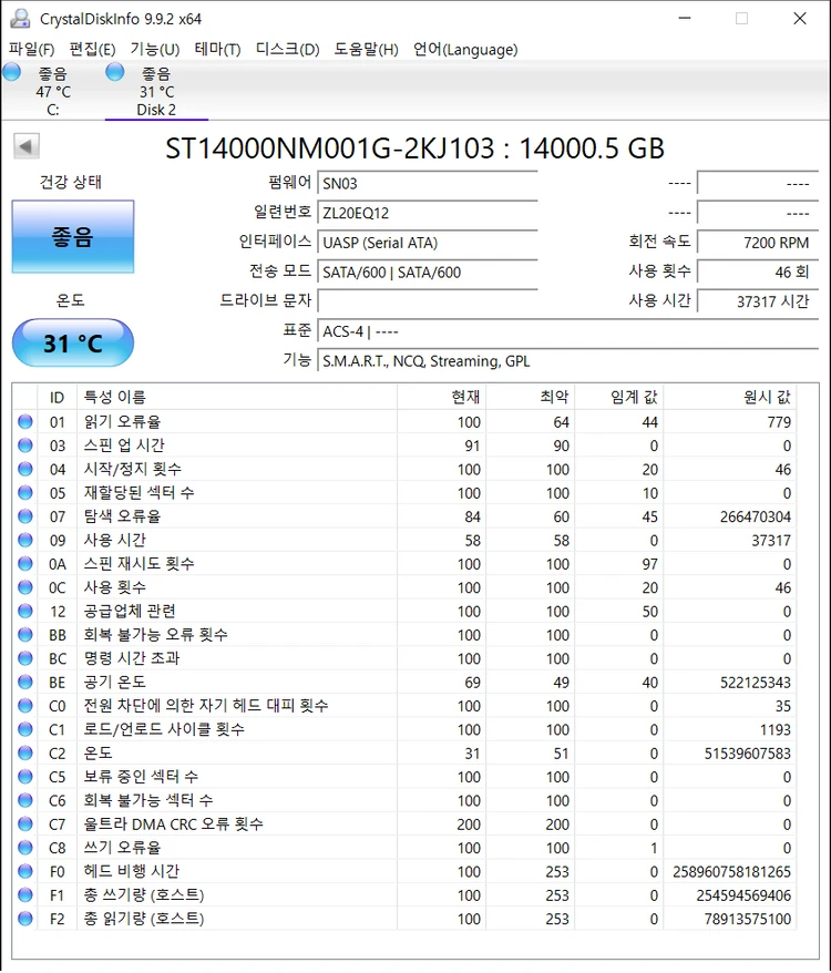 14th sata hdd 8개 팝니다. 이미지