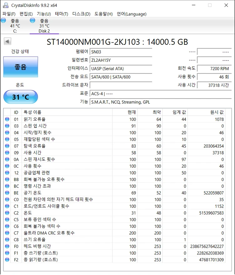 14th sata hdd 8개 팝니다. 이미지