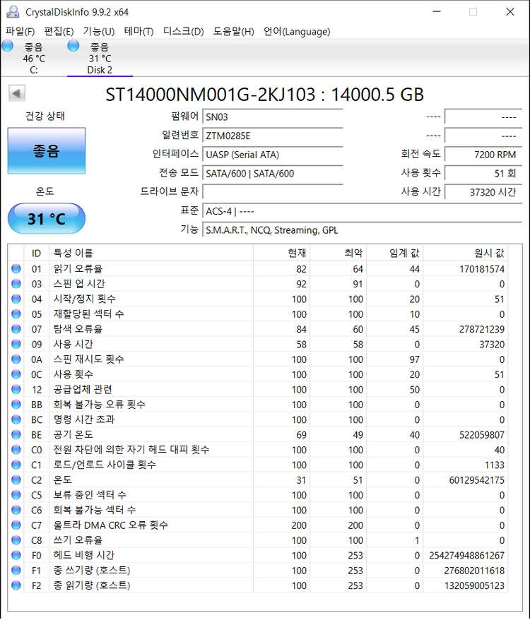 14th sata hdd 8개 팝니다. 이미지