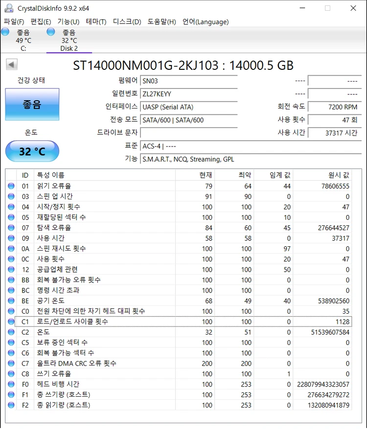 14th sata hdd 8개 팝니다. 이미지