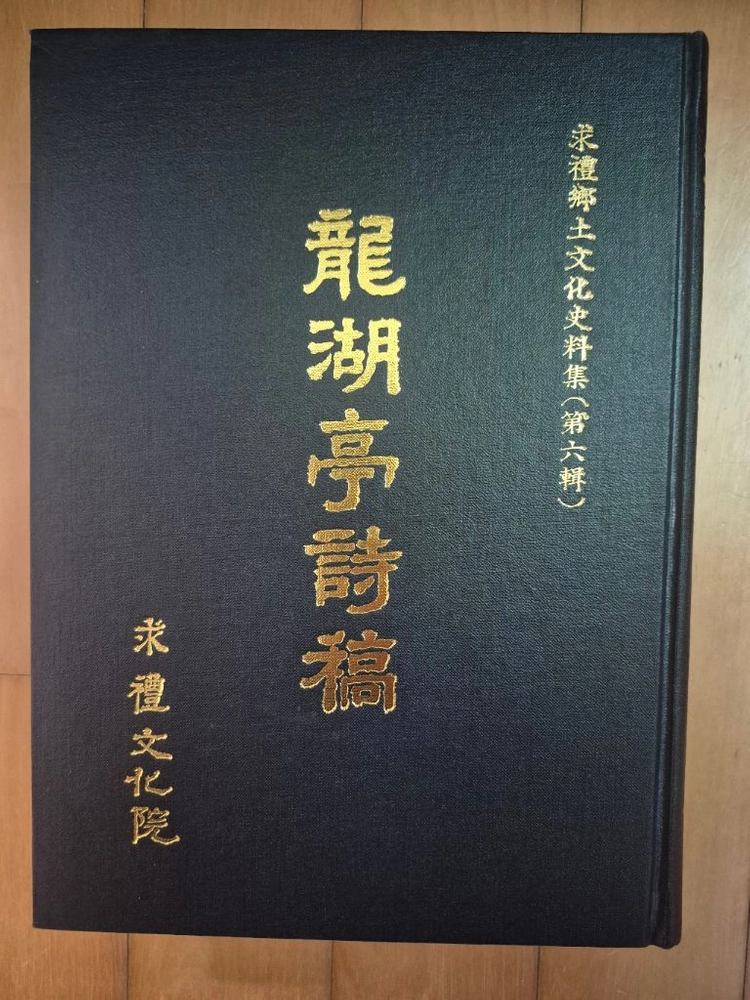 용호정시고 구례문화원 이미지