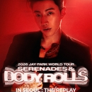 꿀자리 박재범 JAY PARK 월드투어 세레나데 & 바디롤 인 서울 : 더 리플레이 이미지