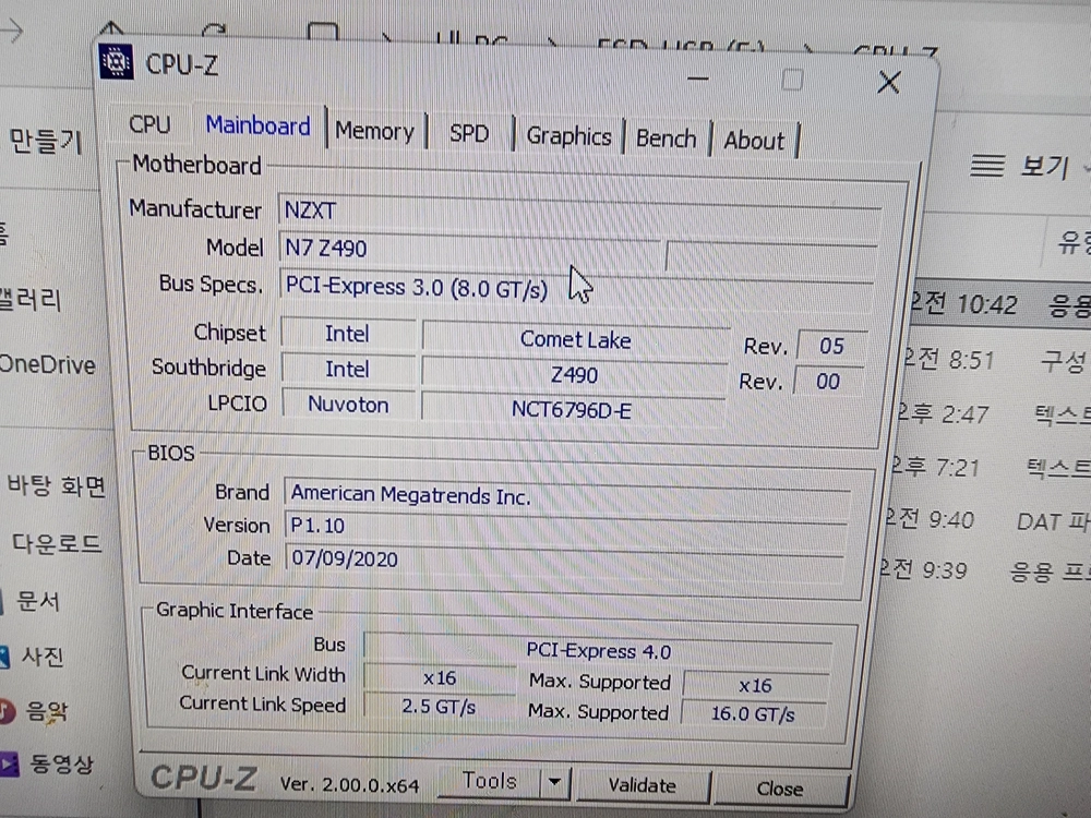 i7 11700f, 11700, b560m, n7 z490, 공랭 수냉쿨러 이미지