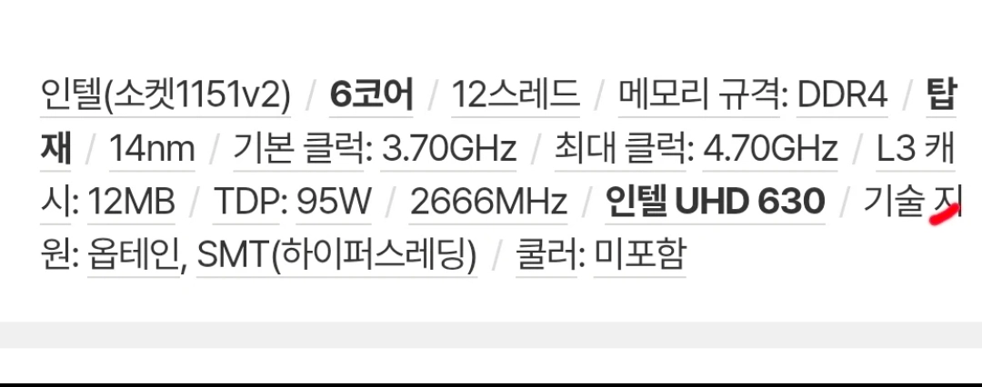 인텔 코어 i7 8700k 이미지