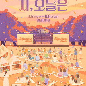 [성시경 with friends] 콘서트 티켓 양도 이미지
