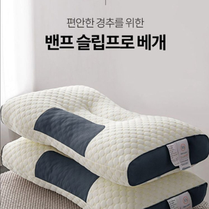1+1경추 목베개 팔아요 (새상품) 이미지