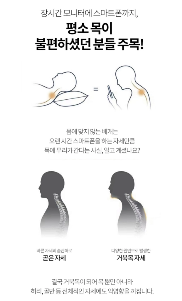 1+1경추 목베개 팔아요 (새상품) 이미지