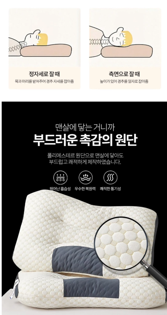 1+1경추 목베개 팔아요 (새상품) 이미지