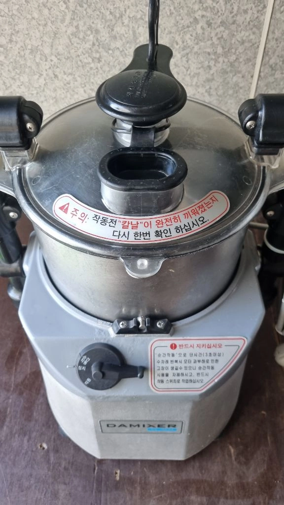 다믹서 이미지