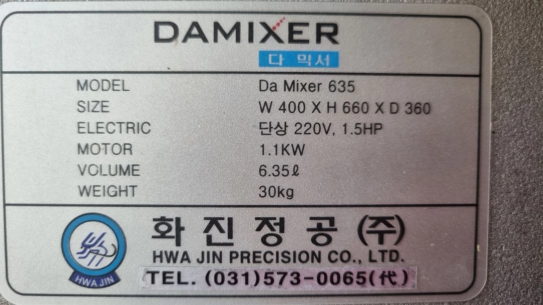 다믹서 이미지