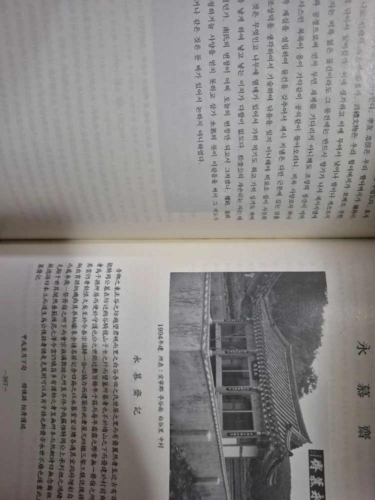 의녕루정록 (의령누정록) 이미지