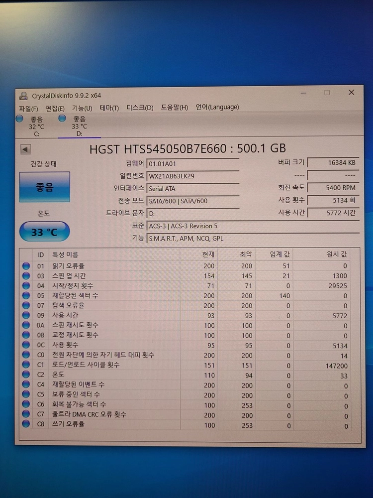 HGST 500GB 노트북용 판매합니다 이미지