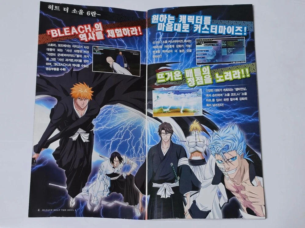 [psp] 블리치 히트 더 소울 6 이미지