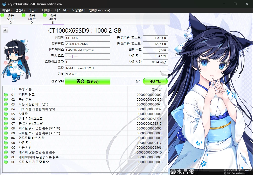 마이크론 Crucial X6 1TB 외장ssd - 안심되는 중고거래