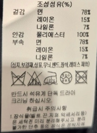 미샤 다크네이비 트위드원피스 55,66사이즈 이미지