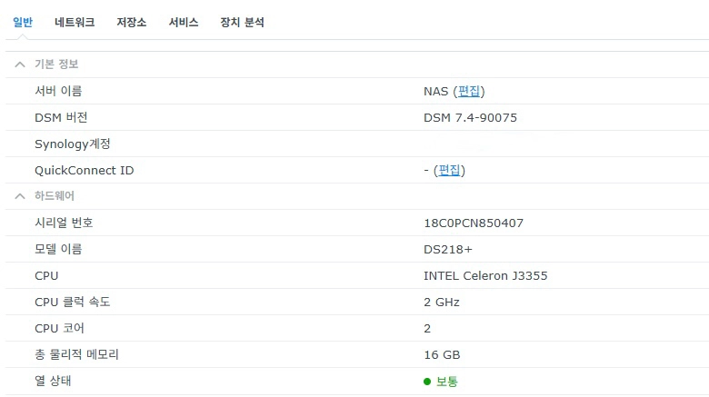 시놀로지 ds218+(램16g) dx213 일괄판매 이미지
