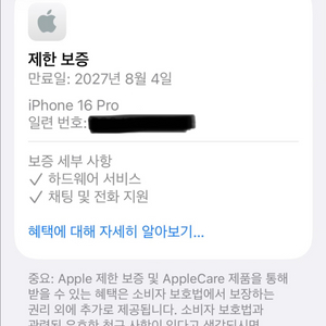 (보증만땅/홍콩판무음)아이폰 16프로 256G 블랙티타늄 리퍼미사용 이미지