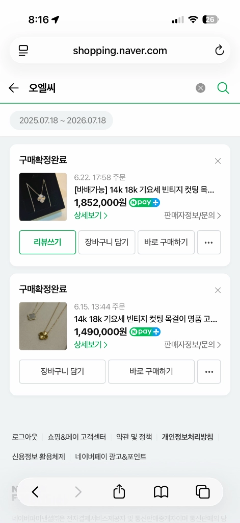 반클리프 기요세 스타일 14k 화이트골드 이미지