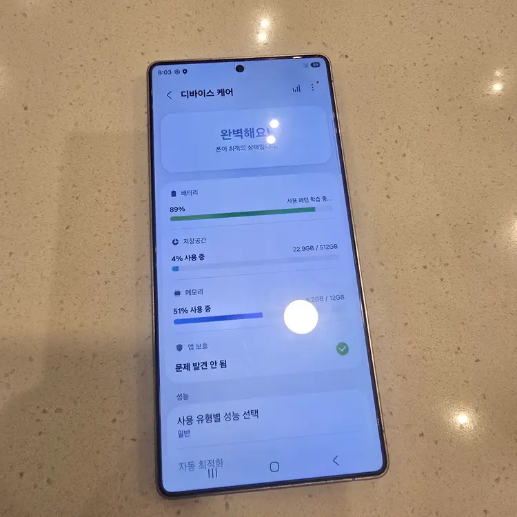 S25울트라 512 블랙 기기 단품 판매- 서울 강남 - 안심되는 중고거래