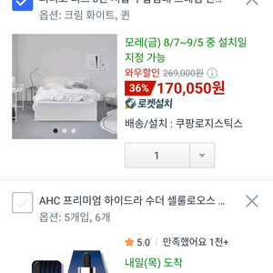 쿠팡 80퍼 구매 대리구해요 이미지