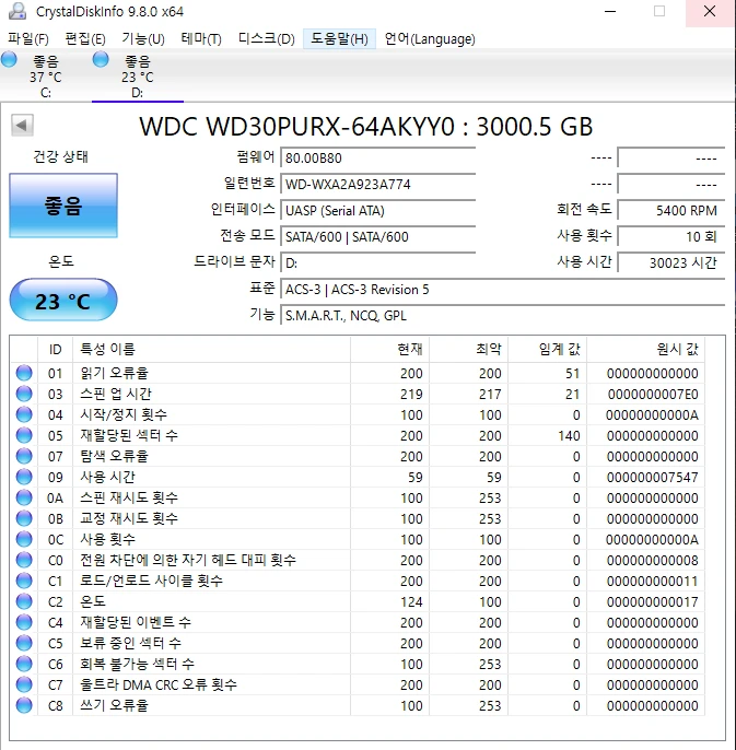 웬디 퍼플 HDD 3TB 팝니다 이미지