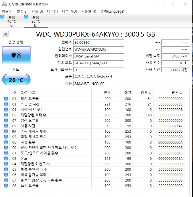 웬디 퍼플 HDD 3TB 팝니다 이미지