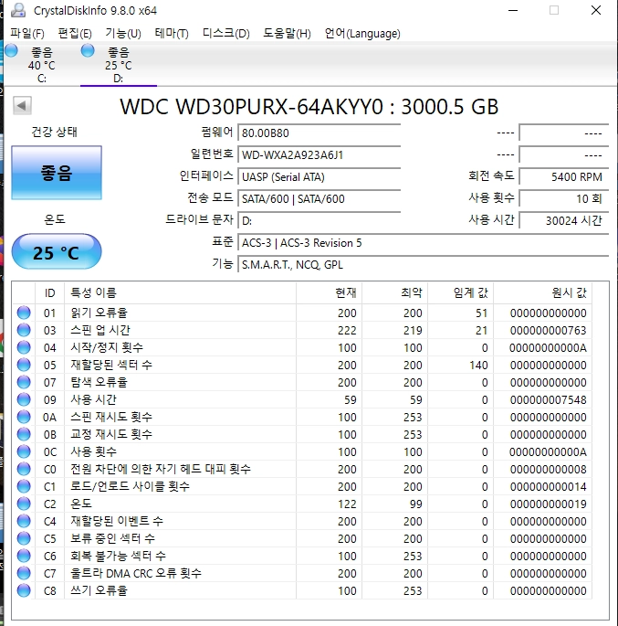 웬디 퍼플 HDD 3TB 팝니다 이미지