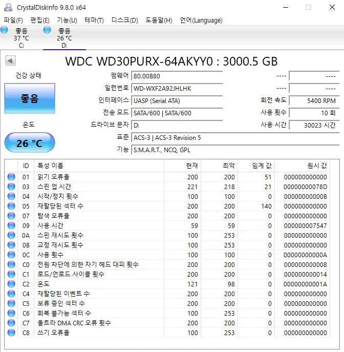 웬디 퍼플 HDD 3TB 팝니다 이미지