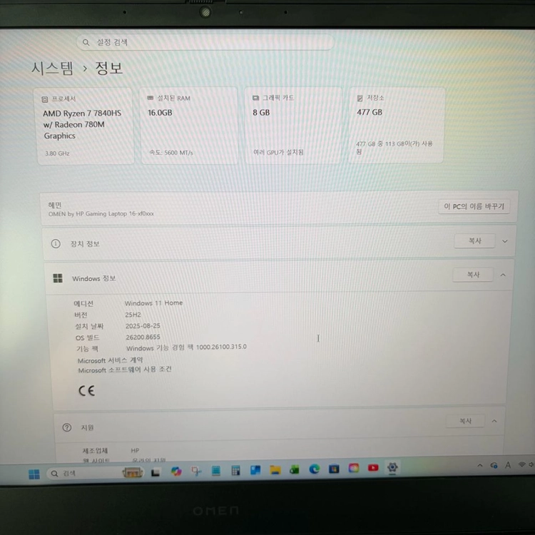 HP OMEN 오멘 게이밍 노트북 16-xf0052AX 이미지