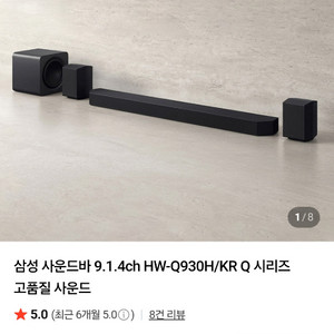 삼성사운드바 9.1.4ch HW-Q930H 판매합니다 이미지