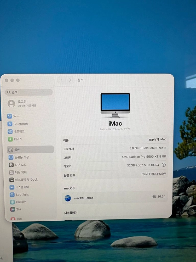 아이맥2020 27인치 최고급사양(i7, 16gb, 5500xt 8gb, 1tb ssd) 이미지