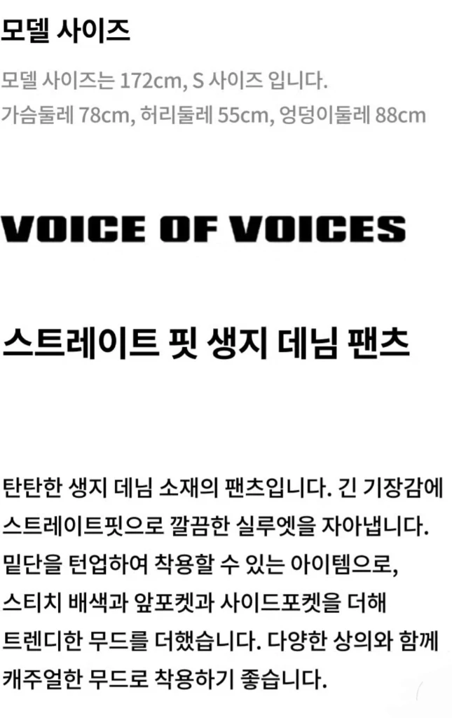 [새상품]보브(VOV) 스트레이트 핏 생지 데님팬츠 이미지
