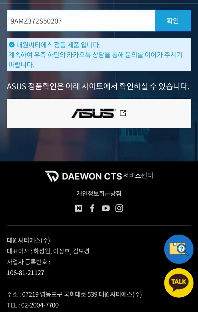AMD Ryzen7 9700X (대원CTS정품) 이미지