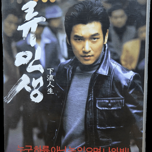 하류인생 비디오테이프 이미지