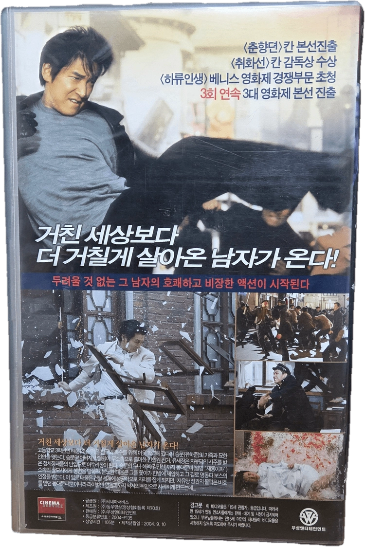 하류인생 비디오테이프 이미지